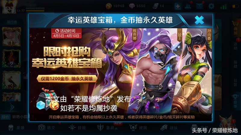 王者荣耀：细数天美布下的坑，1200金币宝箱真的不算啥