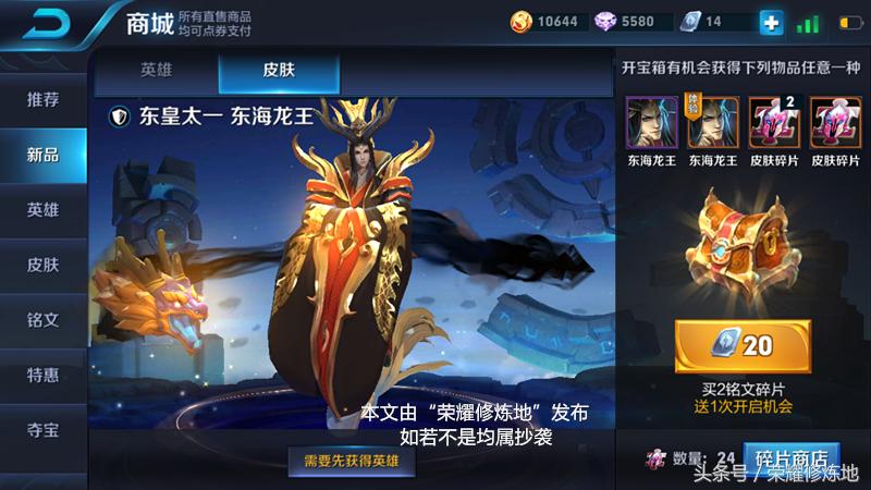 王者荣耀：细数天美布下的坑，1200金币宝箱真的不算啥