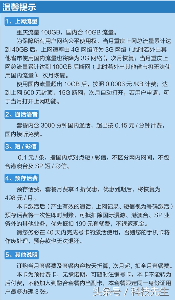 电信大王卡19元星卡,电信19元大王卡星卡480g