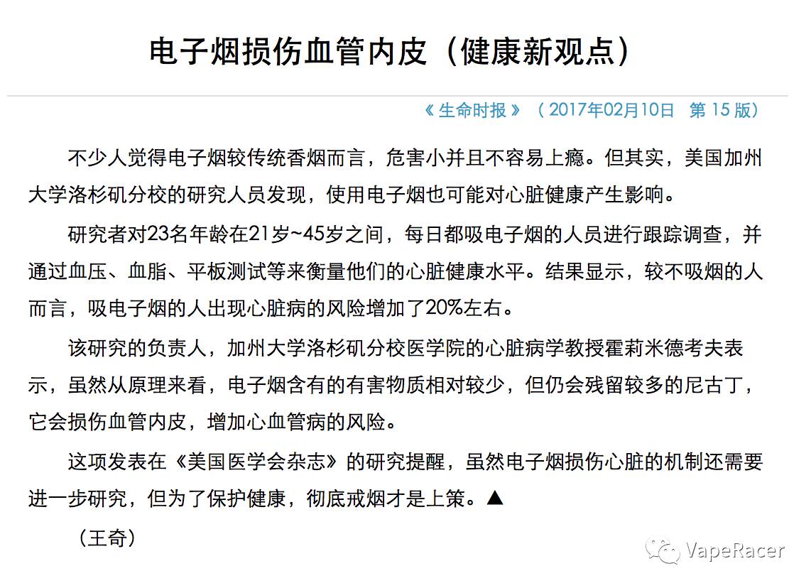 理论+实验，*子烟电**，你用的放心吗？视频要看哦~嘿嘿嘿