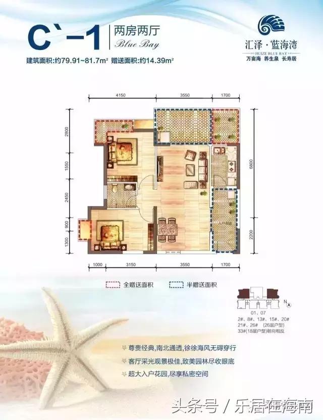 海南临高汇泽蓝海湾视频,海南临高汇泽蓝海湾实景图