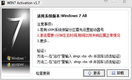 win7系统激活没激活在哪看,win7系统显示未启动