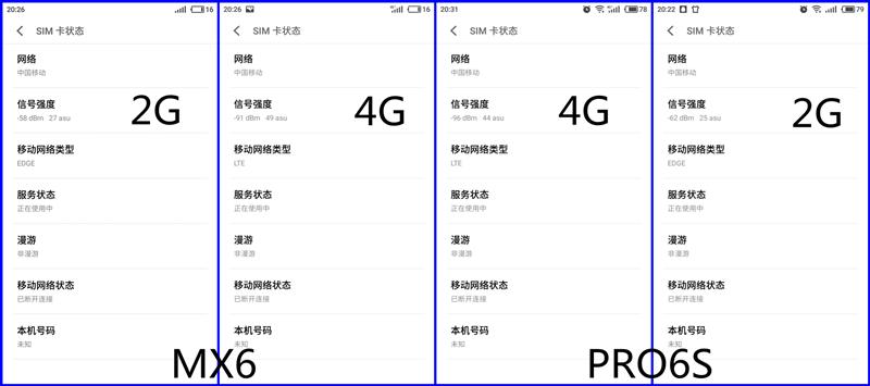 魅族mx6更换总成教程,魅族mx6和note6