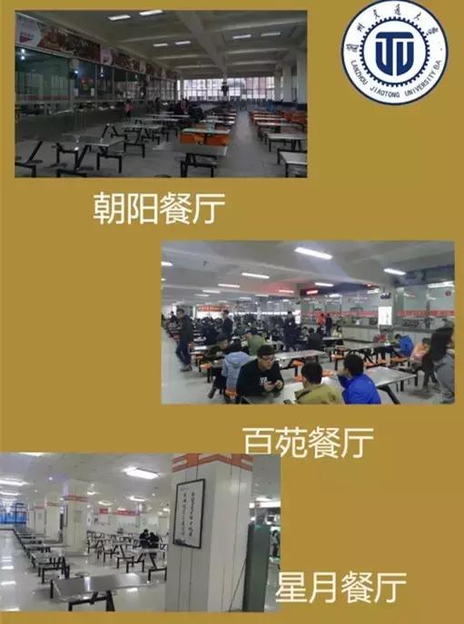 兰州“最好吃”大学评选，为你的母校投一票吧！