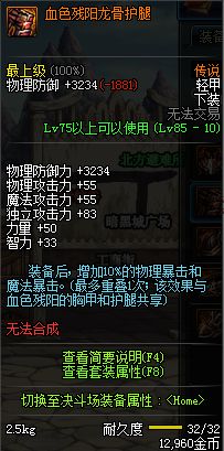 dnf任务传说,dnf最新传说套装