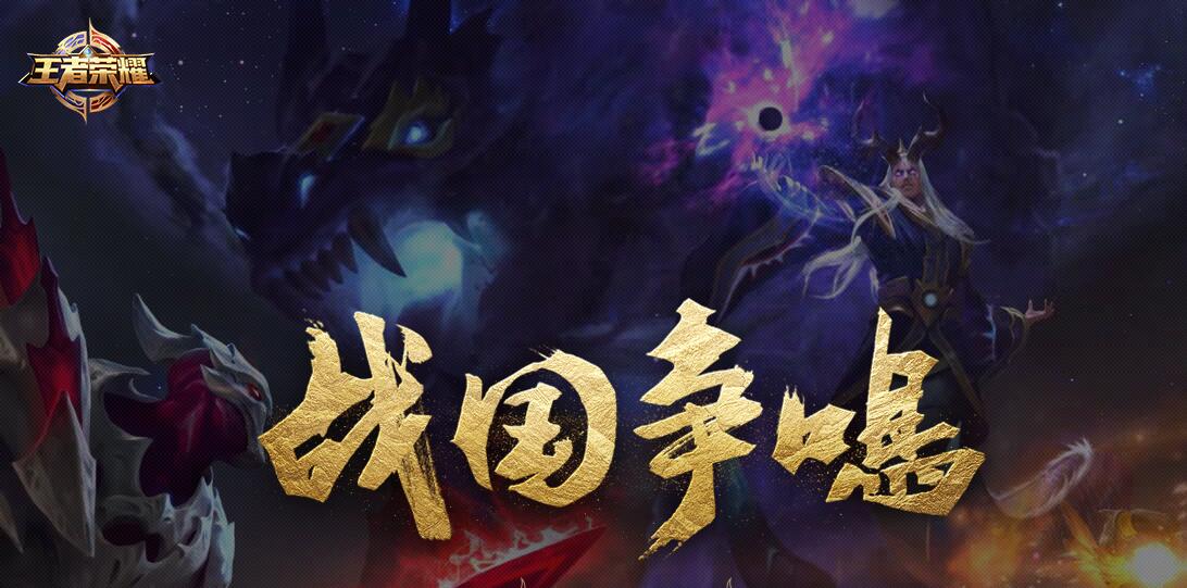 王者荣耀s7赛季出了什么英雄,王者荣耀s7是什么