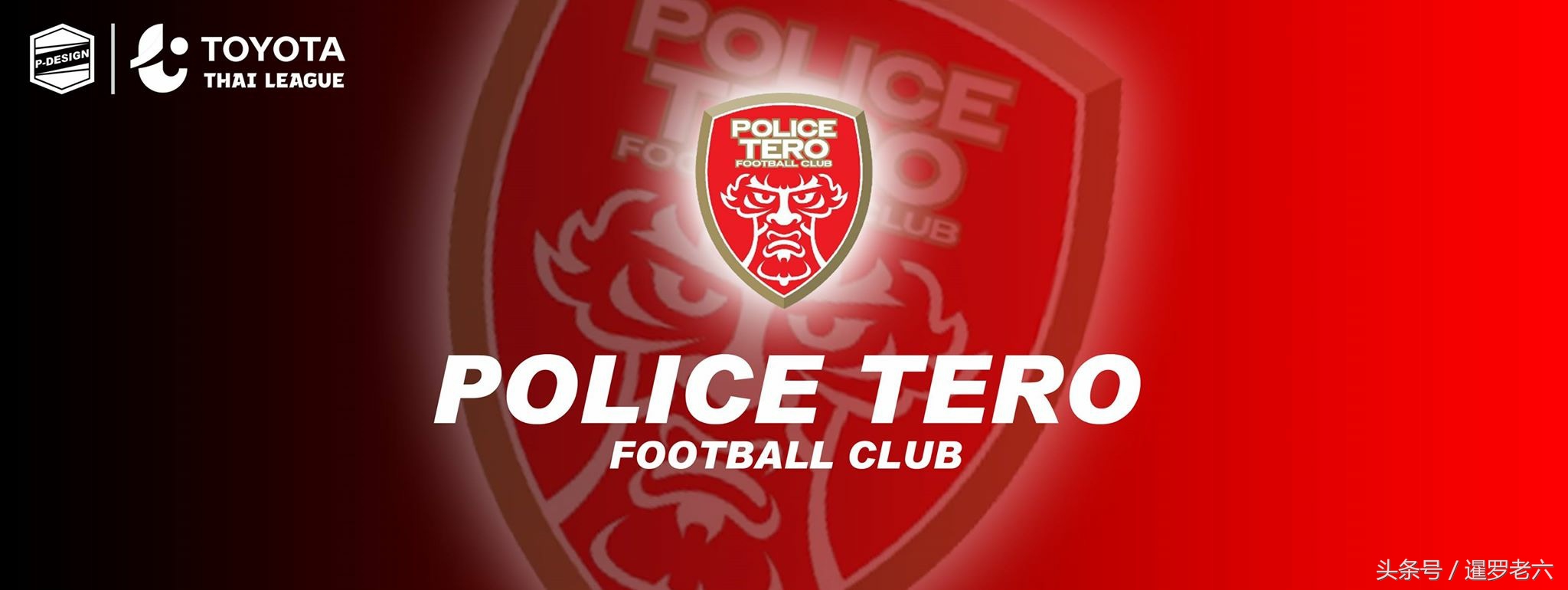 泰国足球世预赛海报,泰国足球超级联赛队服