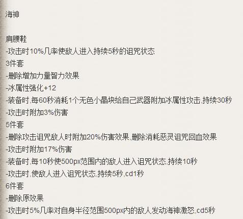 DNF传说装备掉价,dnf传说装备是分解好还是卖了好