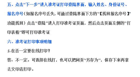 怎么打印合格考准考证,如何完美批量打印准考证
