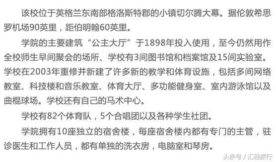 游学英国夏令营大学,英国夏令营学校