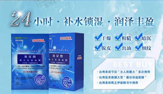 森田药妆玻尿酸保湿精粹面膜价格,森田药妆三重玻尿酸复合面膜