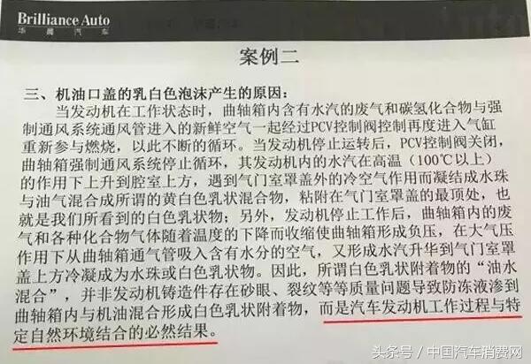 中华v3质量问题曝光,中华v3质量投诉排行