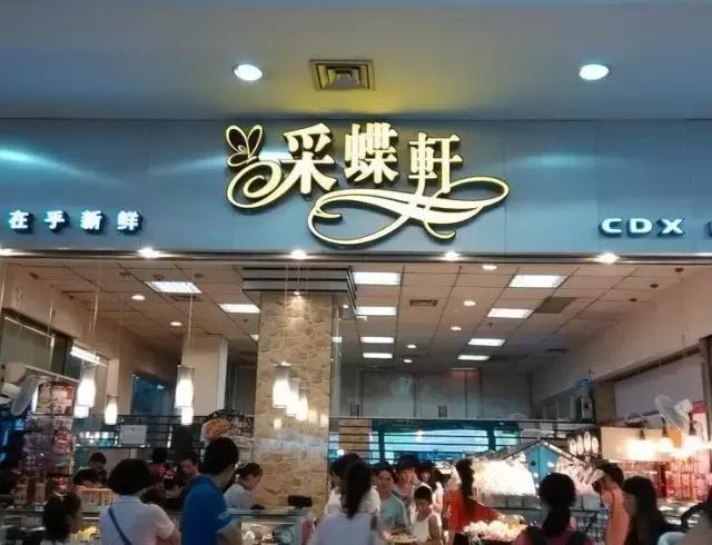 面包店推荐必吃,佛山市面包店