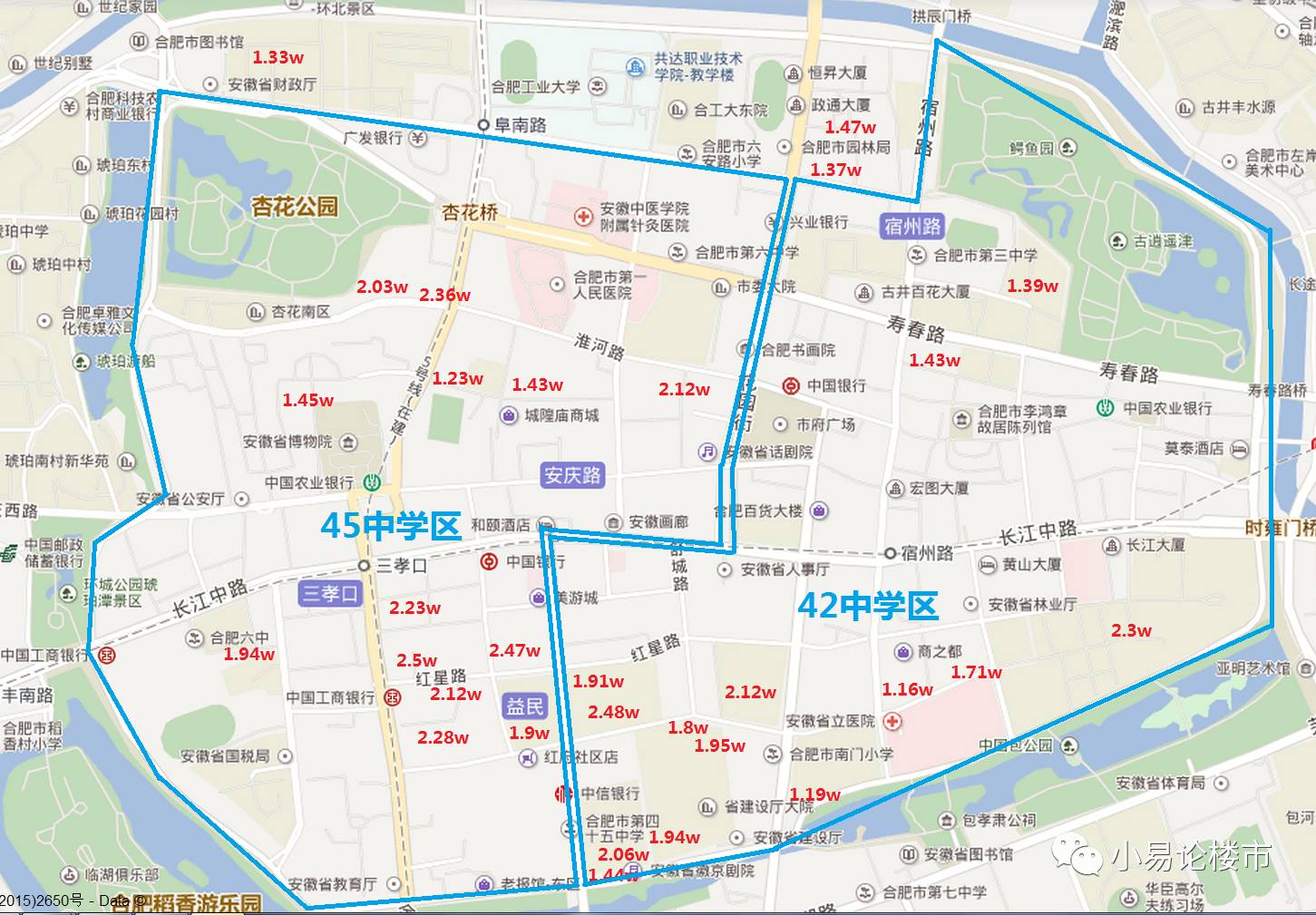 庐阳45中学区房价格,庐阳区二手房学区房价
