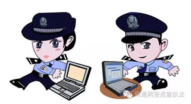 网警总结报告,南通网警