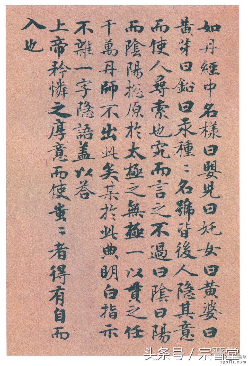 赵孟頫小楷太上老君,太上混元一气度人经