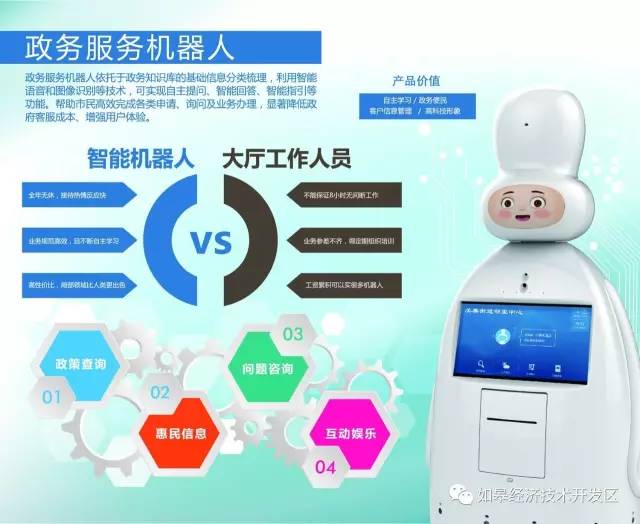 稳！2016年度中国十大服务机器人品牌揭晓，如皋木爷上榜！