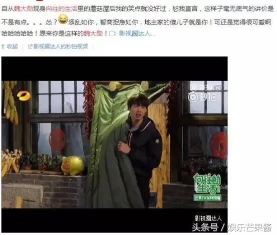 魏大勋撒贝宁红透了哪一期,魏大勋吓撒贝宁哪一期