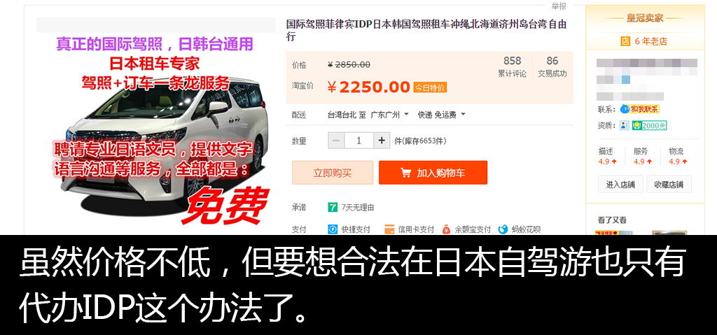 日本车迷旅游,车迷自驾游视频