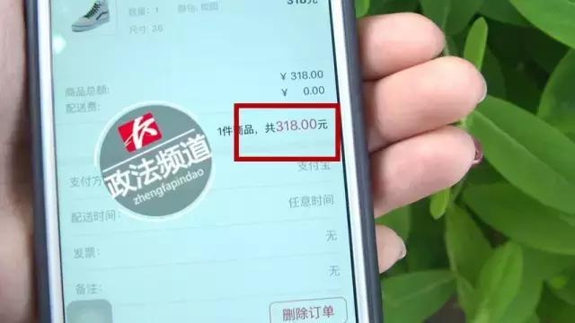 长沙女子网购300多的鞋被骗走3万多，这些细节千万要注意啊！