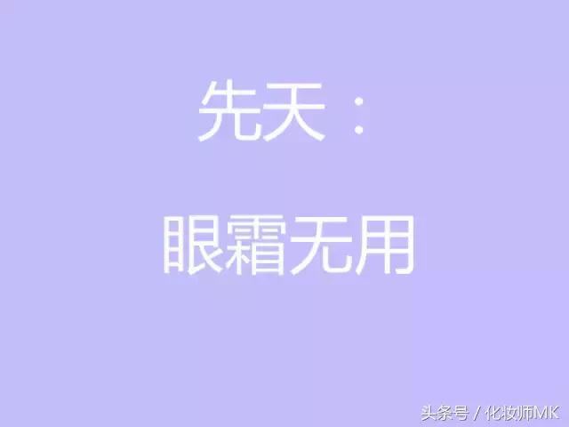 黑眼圈眼霜真的有用吗,黑眼圈眼袋用护肤品可以缓解吗