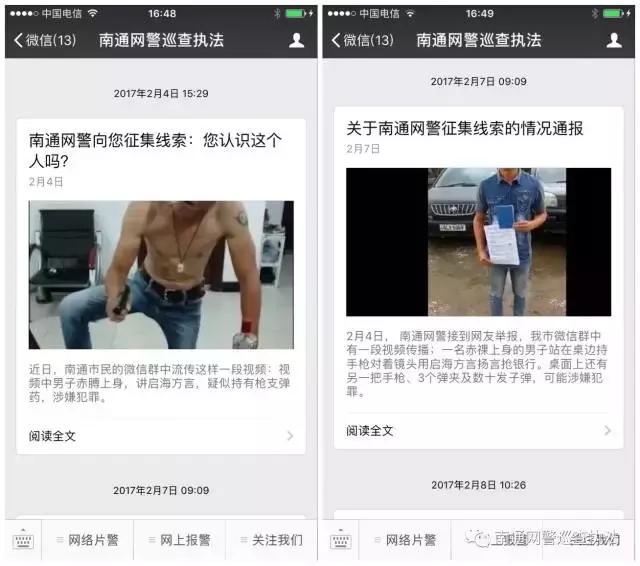 网警总结报告,南通网警