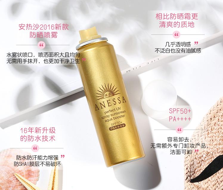 比较好用的几款防晒喷雾,十大公认好用的防晒喷雾推荐