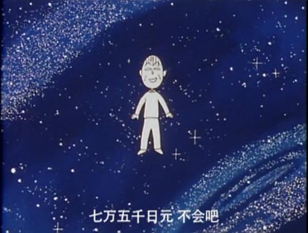 小丸子和爷爷吃很贵寿司视频,小丸子和爷爷去买东西