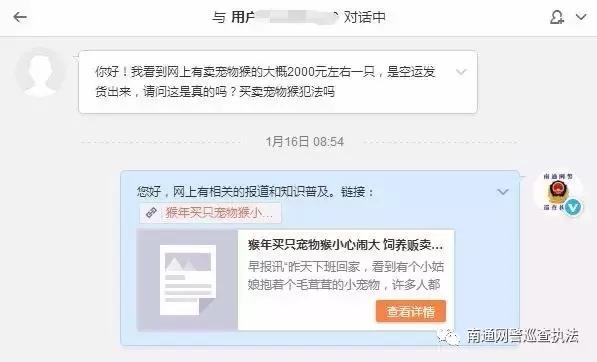 网警总结报告,南通网警