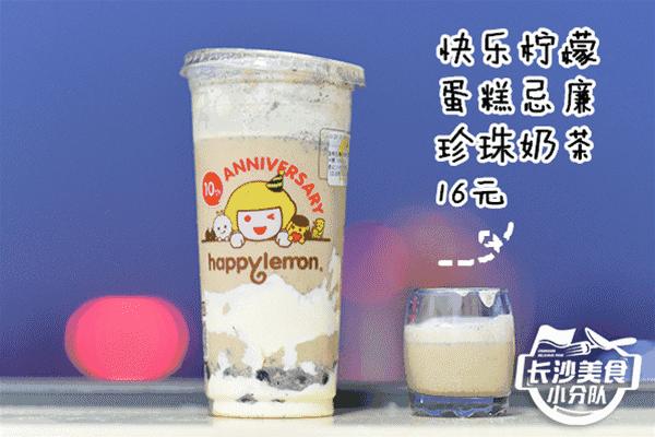 长沙十大奶茶,长沙的网红奶茶是什么