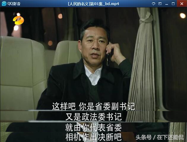 人民的名义丁义珍出事李达康大怒,达康和丁义珍现在怎么样了