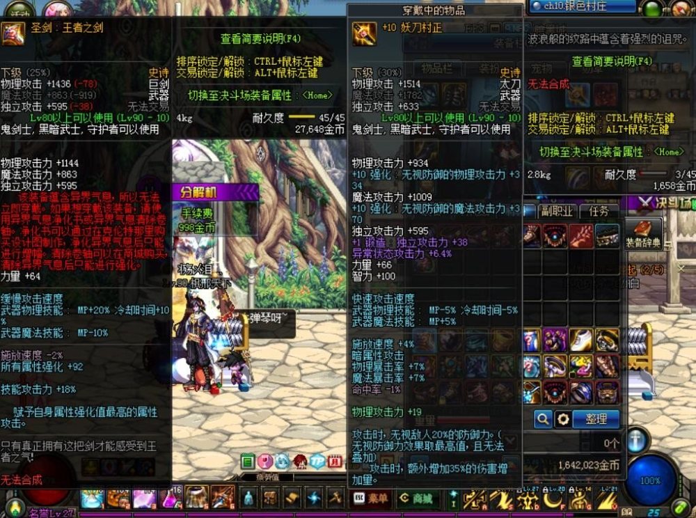 dnf四件神器装扮多少钱,dnf四把武器