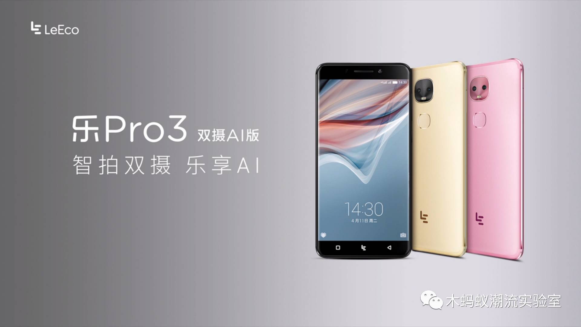 乐pro3双摄ai版拍照实测,曦力x27处理器