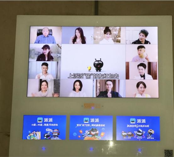 派派抢红包广告,派派偷红包是真的吗