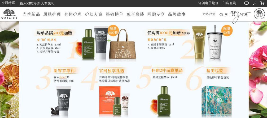 悦木之源网红产品获试用达人点赞