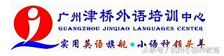 广州日语培训学校推荐,广州日语培训班价目表