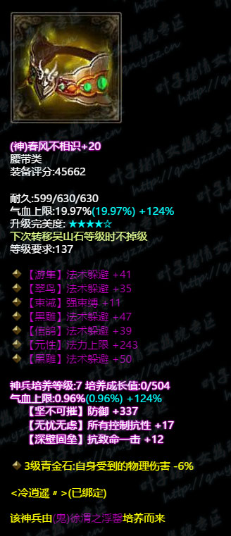 倩女幽魂手游鉴定无敌,倩女幽魂偃师6连击