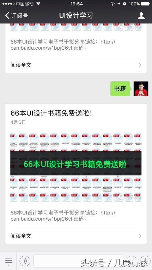 什么是ui设计稿,什么是ui设计效果图