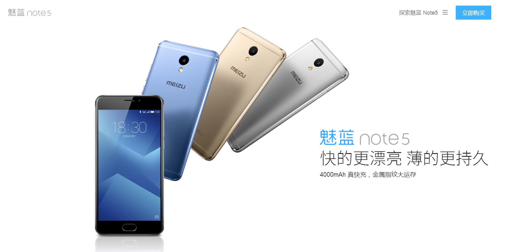 红米note5深度评测,魅蓝note5参数玩游戏