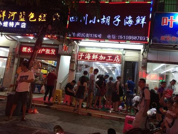 浪在枕边海在目前——海南三亚行