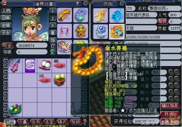 梦幻西游姑苏城天宫,姑苏城天宫