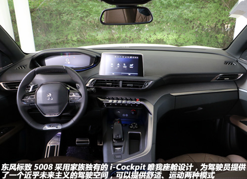 标致5008展现欣赏,标致5008法式浪漫