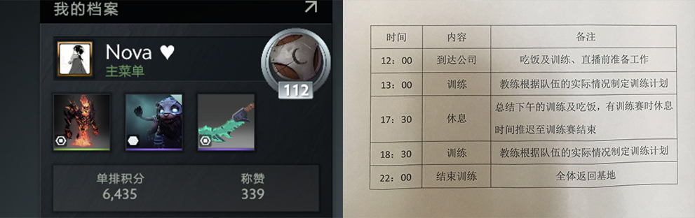 大揭秘：可怕！LGD女领队竟然是这样混进电竞圈的！