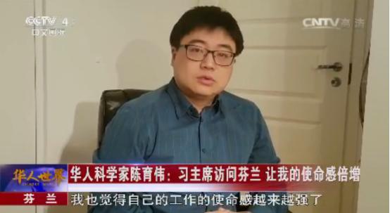在芬兰与大大合影的华人科学家，是给世界留下中国印象的浙大学霸