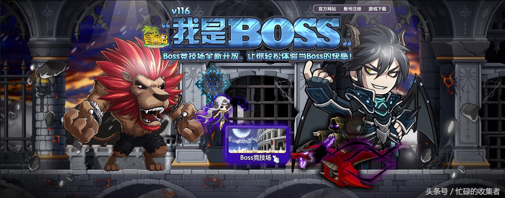 冒险岛的历史,冒险岛历史