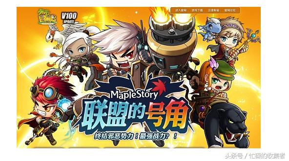 冒险岛的历史,冒险岛历史