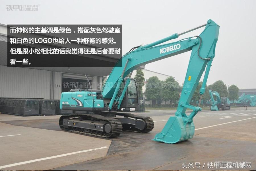 小松200对比神钢210,小松210参数对比