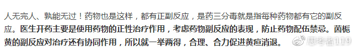 退黄疸药茵栀黄吃多长时间停药,新生儿黄疸喝茵栀黄喝几天能退