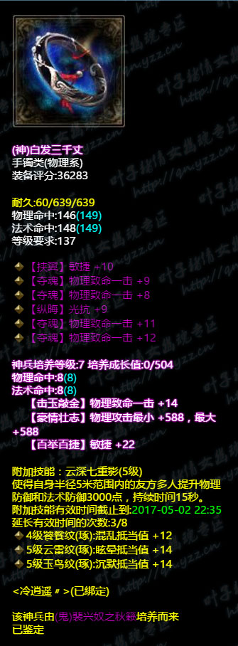 倩女幽魂手游鉴定无敌,倩女幽魂偃师6连击