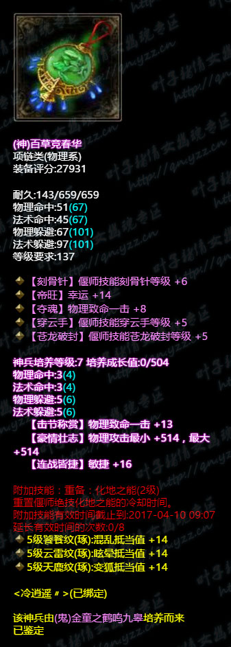 倩女幽魂手游鉴定无敌,倩女幽魂偃师6连击